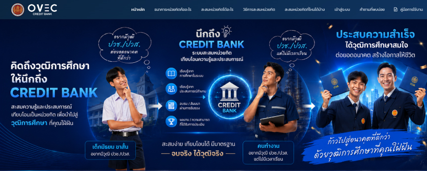 เว็บไซต์ภายนอก/ครู-เจ้าหน้าที่ และ นักเรียนฯ