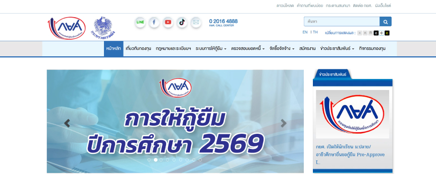 เว็บไซต์ภายนอก/นักเรียนฯ