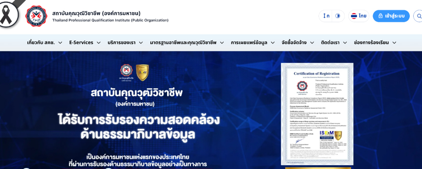 เว็บไซต์ภายนอก/ครู-เจ้าหน้าที่ และ นักเรียนฯ