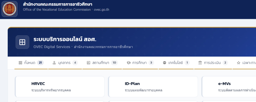 เว็บไซต์ภายนอก/ครู-เจ้าหน้าที่