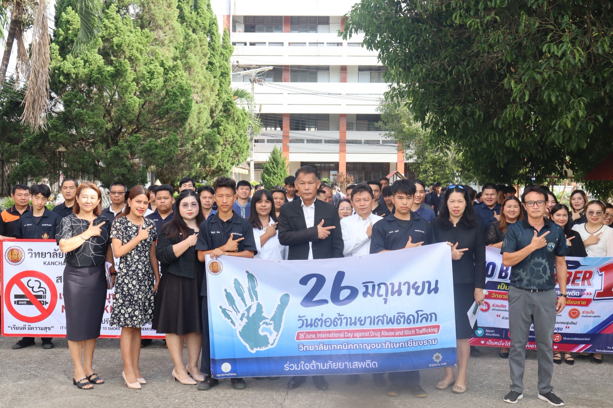 วิทยาลัยเทคนิคกาญจนาภิเษกเชียงรายจัดกิจกรรมวันต่อต้านยาเสพติดโลก